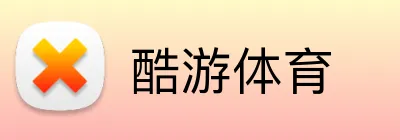 酷游体育 Logo