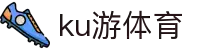 KU酷游· (Home)官网"